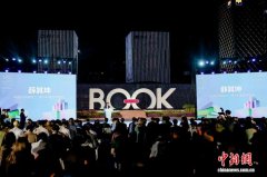 深圳第26届读书月启动 3000余场活动编织城市雅集